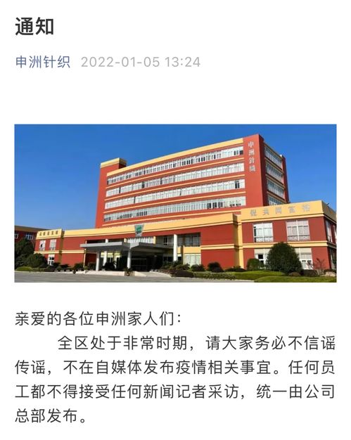 豪掷亿元员工抗疫津贴,揭秘宁波这家 中国最赚钱的服装公司