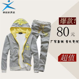 奔跃豹男装 产品 产品介绍 最新产品信息